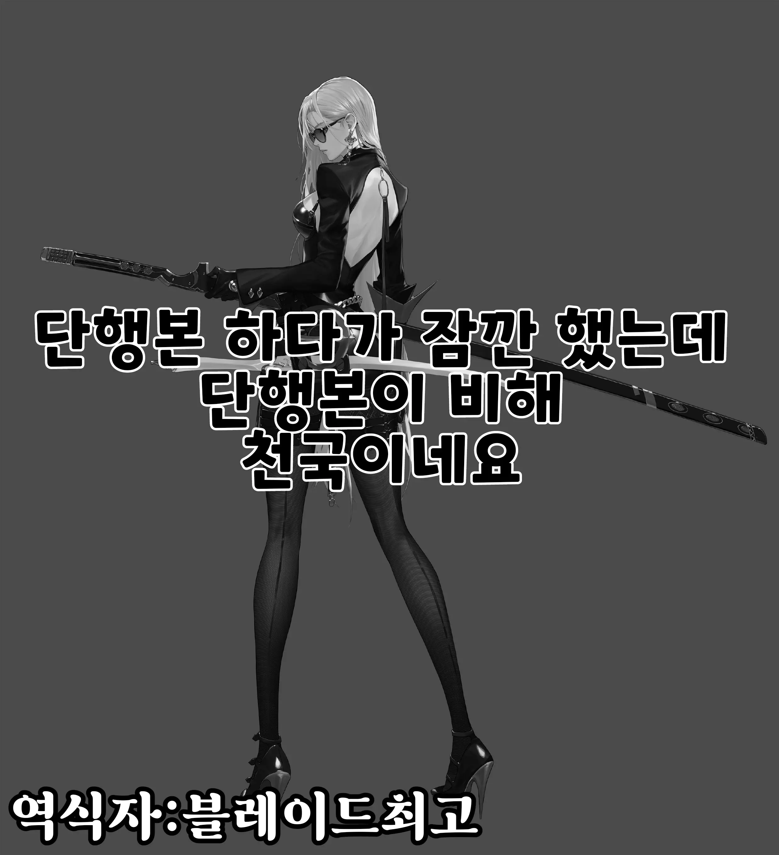 STAMPEDE 선상 성감교육